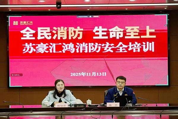 蘇豪匯鴻“消防宣傳月”系列活動